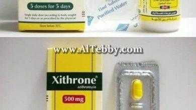 زيثرون Xithrone علاج التهاب القصبة الهوائية