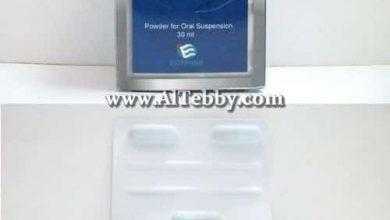 زيسروسين Zisrocin علاج التهاب الجيوب الانفية