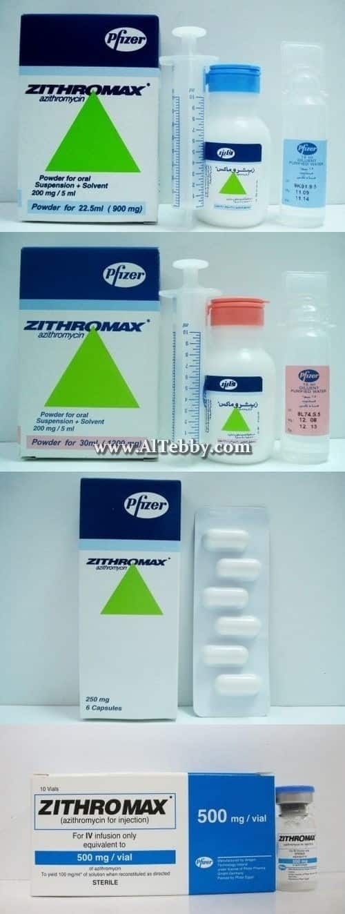 زيثروماكس Zithromax دواء drug