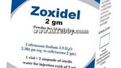 زوكسيديل Zoxidel غير متوافر