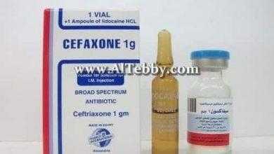 سيفاكسون Cefaxone لـ علاج التهاب الحوض