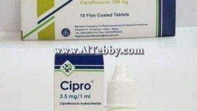 سيبرو Cipro لعلاج التهاب الأذن الخارجية