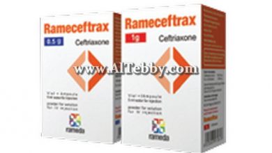 رامسيفتراكس Rameceftrax لعلاج التهاب المثانة