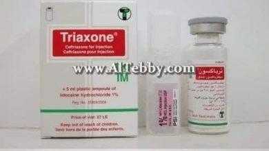 ترياكسون Triaxone للحد من اعراض التهاب المثانة