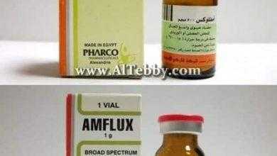 امفلاكس Amflux علاج التهاب الجهاز التنفسي العلوي