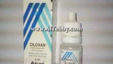 سيلوكسان Ciloxan