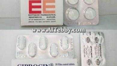 سيبروسين Ciprocin للحد من أعراض التهاب العظام والمفاصل