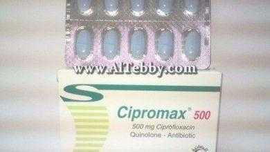 سيبروماكس Cipromax علاج التهاب البروستاتا والانتصاب
