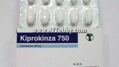 كيبروكينزا Kiprokinza أفضل دواء لعلاج التهاب البروستاتا