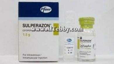 سالبيرازون Sulperazon لعلاج اعراض التهاب الجهاز التنفسي