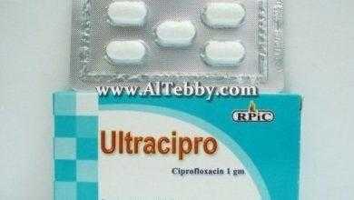 التراسيبرو Ultracipro أفضل أدوية التهاب المثانة