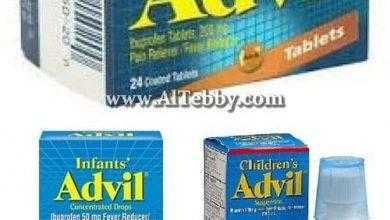 أدفيل Advil