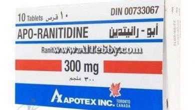 أبو-رانتيدين Apo-ranitidine غير متوافر