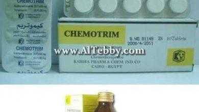 كيموتريم Chemotrim