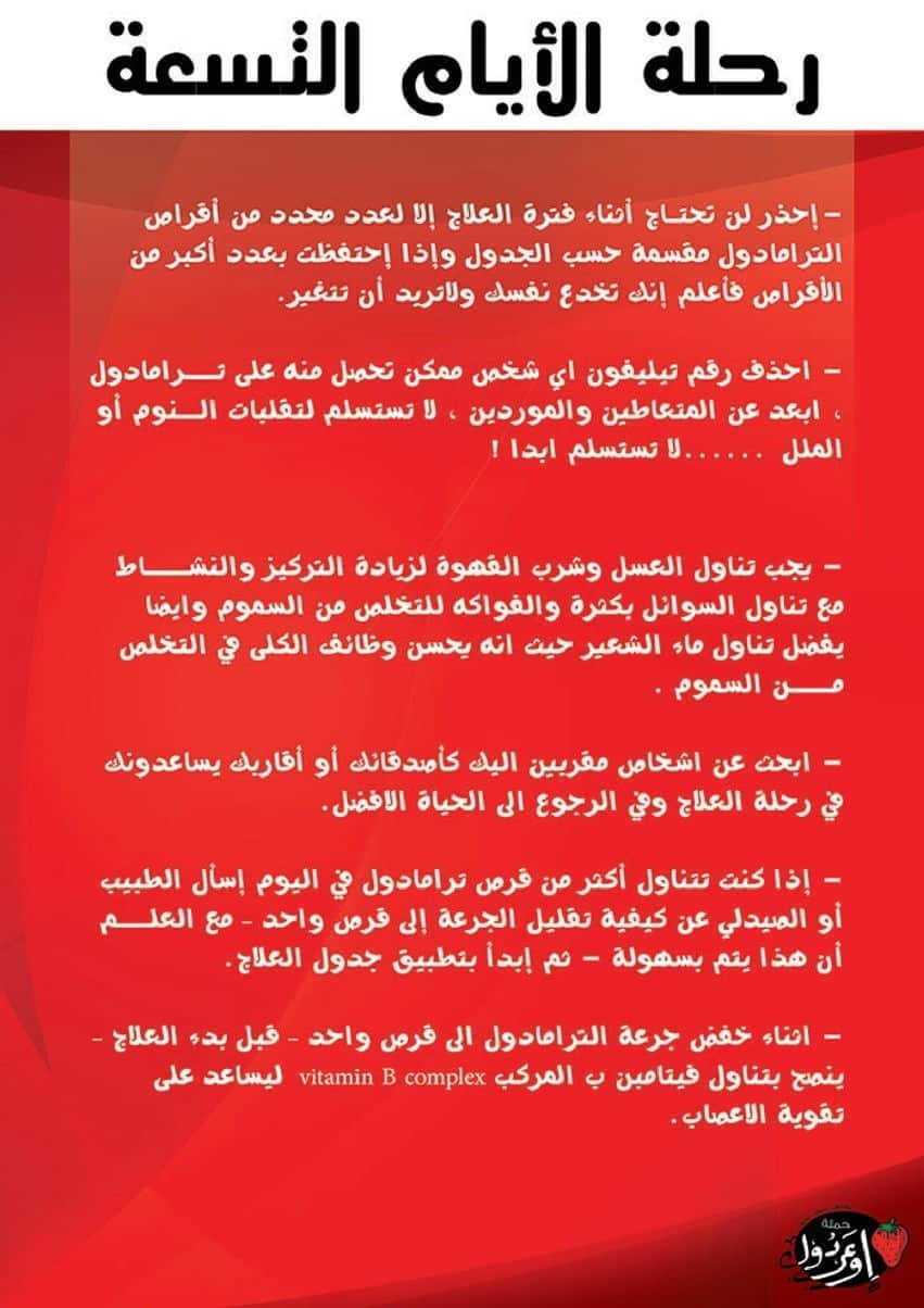 Document-page-010 (2) رحلة الأيام التسعة