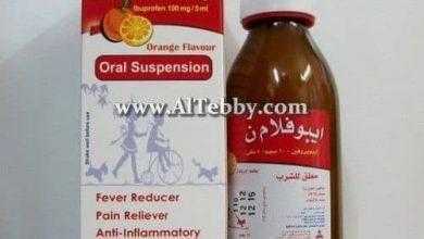 إبيوفلام ن Ibuflam N