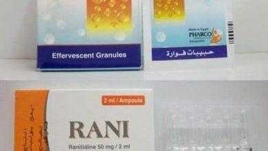 راني Rani علاج أسباب إرتجاع المريء