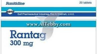 رانتاج Rantag غير متوافر