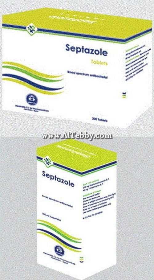 سيبتازول Septazole دواء drug