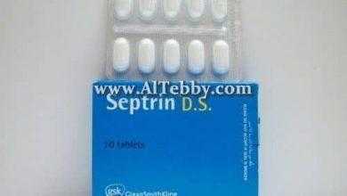 سيبترين دي.أس Septrin D.S