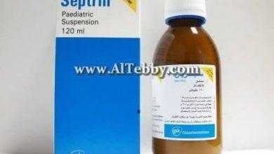 سبترين Septrin