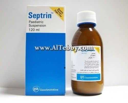 سيبترين Septrin دواء drug
