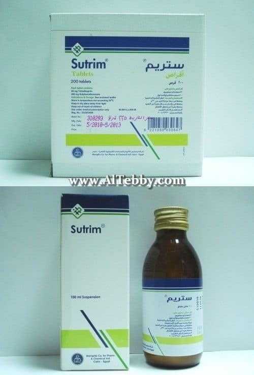 ستريم Sutrim دواء drug