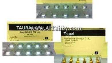 تاورال Taural لتخفيف أعراض التهاب المريء