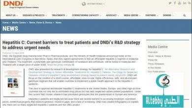 "رافى داسفير" (Ravidasvir) دواء مصري لعلاج فيروس سي بنسبة شفاء 100 %