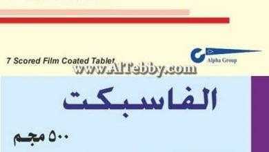 الفاسبكت Alfaspect غير متوافر