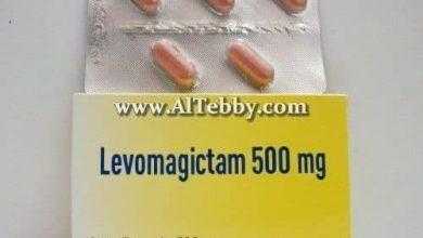 ليفوماجيكتام Levomagictam