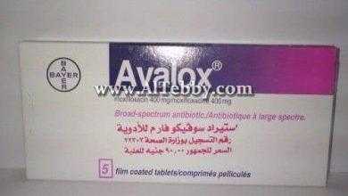 افالوكس Avalox