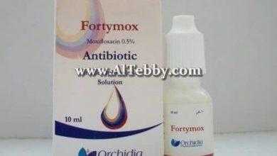 فورتيموكس Fortymox