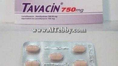 تافاسين Tavacin