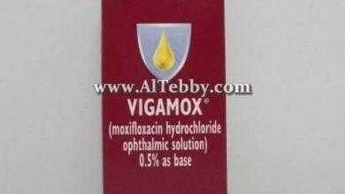فيجاموكس Vigamox