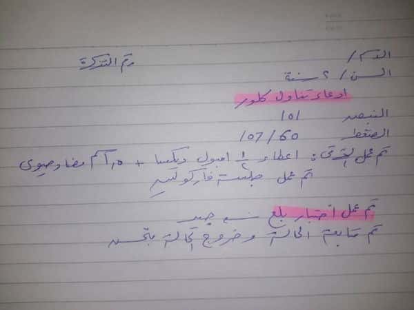 ابتلاع المواد الكاوية Corrosive ingestion 2-Caustic-Ingestion-Acid-Color