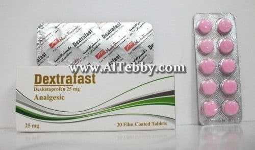 دكسترافاست Dextrafast دواء drug