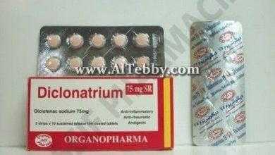 ديكلوناتريم اس ار Diclonatrium SR