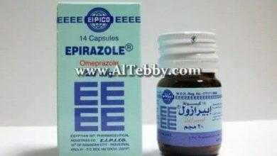 إبيرازول Epirazole