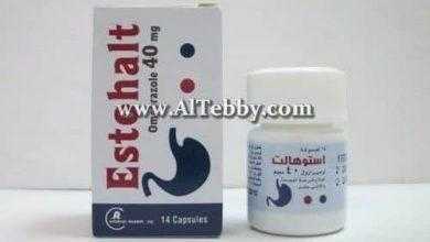 إستوهالت Estohalt