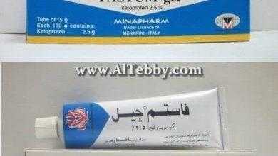فاستوم جل Fastum Gel