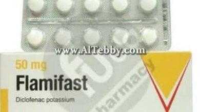 فلاميفاست Flamifast odt