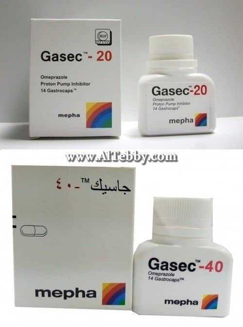جازيك Gasec دواء drug جازيك Gasec دواء drug