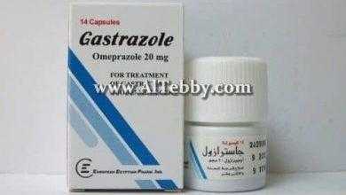جاسترازول Gastrazole