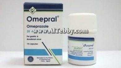 أوميبرال Omepral