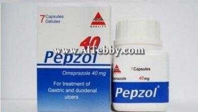 بيبزول Pepzol
