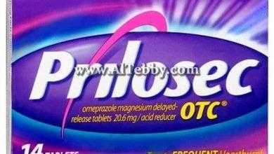 بريلوزيك Prilosec