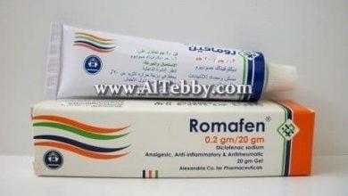رومافين Romafen