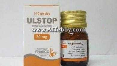 ألستوب Ulstop