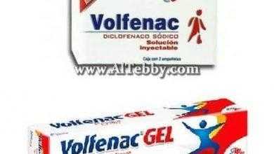فولفيناك Volfenac